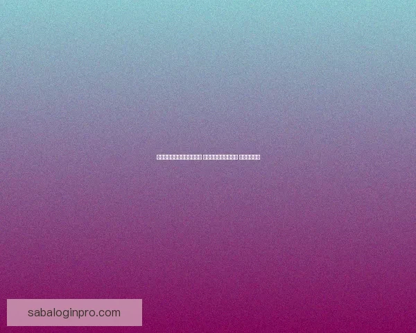 世界杯足球竞猜入口全面解析 抢先体验畅玩赛事预测 赢取丰厚奖金