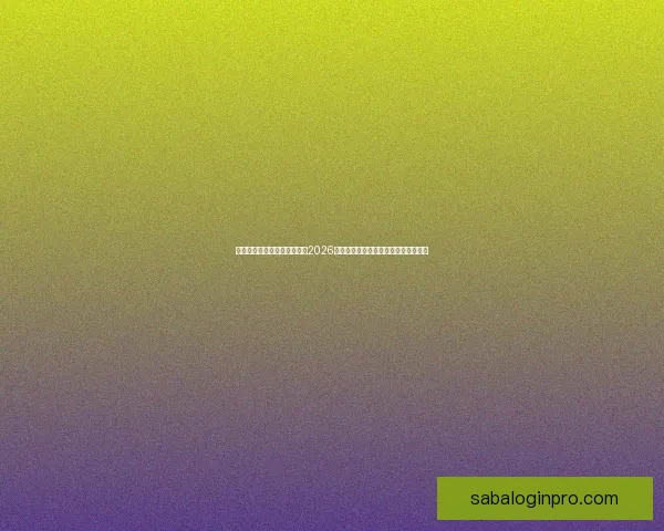 美加墨世界杯竞猜分析：预测2026年世界杯最有力竞争者及关键赛事走势