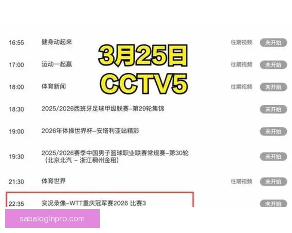 2026世界杯全程直播平台推荐 热门赛事高清在线观赛方式解析