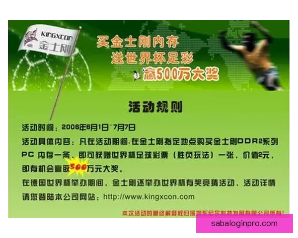 世界杯足球竞猜平台全新玩法解析与投注策略全面指南