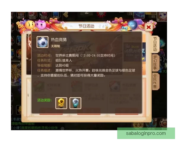 世界杯竞猜游戏规则详解助你赢得丰厚奖励与乐趣