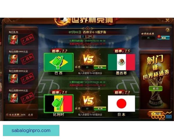 世界杯竞猜游戏平台注册攻略与玩法解析新手入门到高手进阶指南