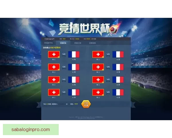 世界杯竞猜盛宴来袭，参与即享高额返水奖励活动